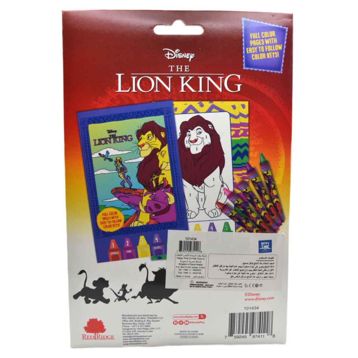 ديزني ذا لايون كينغ مجموعة رسم بالأرقام للأطفال بعمر 3-4 سنوات