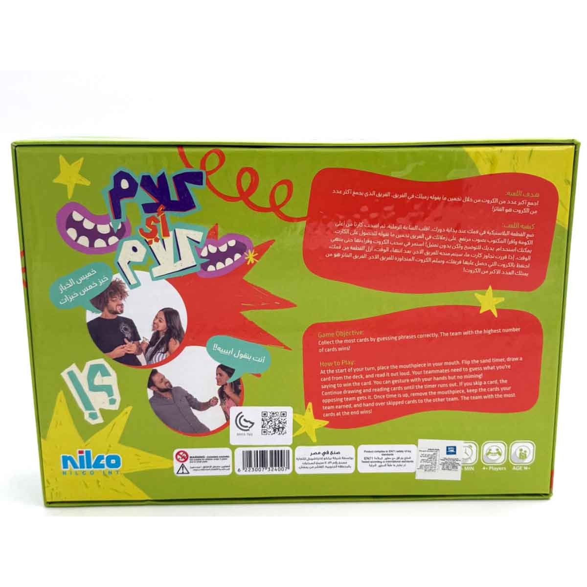 نيلكو لعبة كلام أي كلام النسخة العربية للأطفال من عمر 8 إلى 10 سنوات