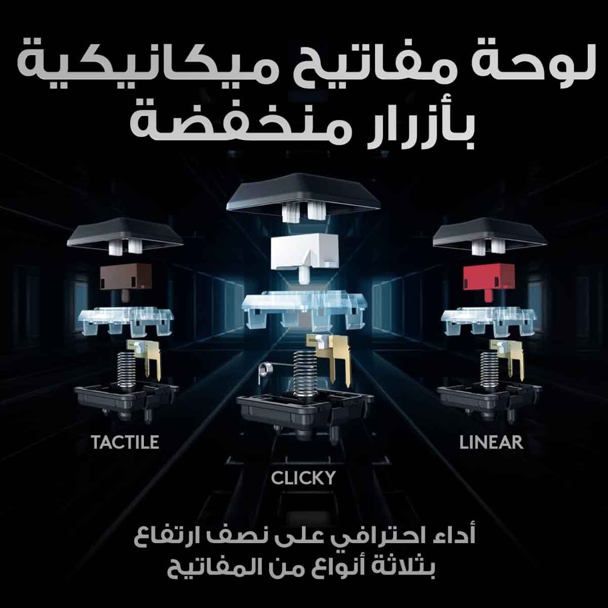 لوجيتك لوحة مفاتيح ألعاب لاسلكية جي915 بمفاتيح لمسية