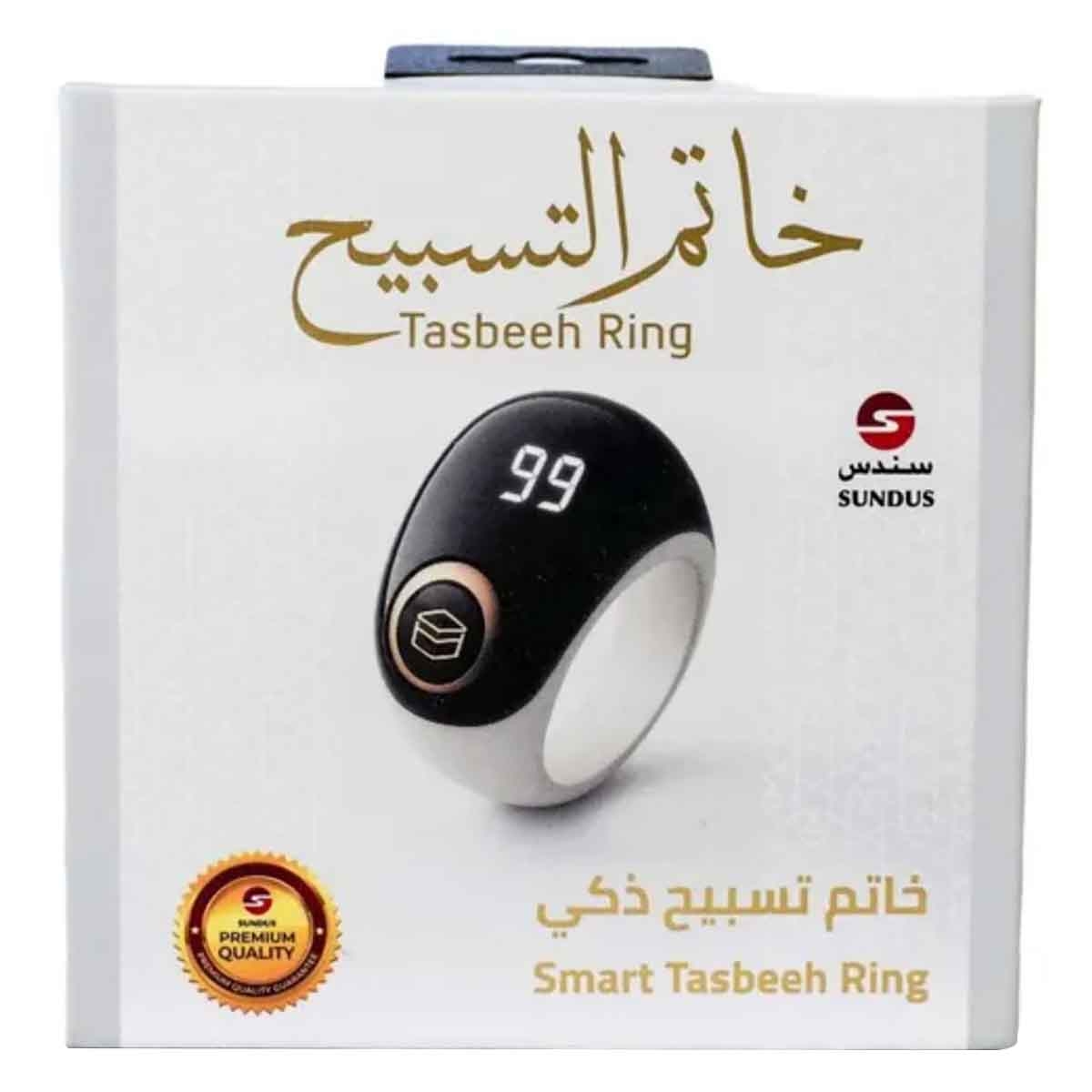 سندس خاتم تسبيح ذكي