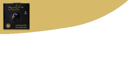 إكسسوارات ذكية