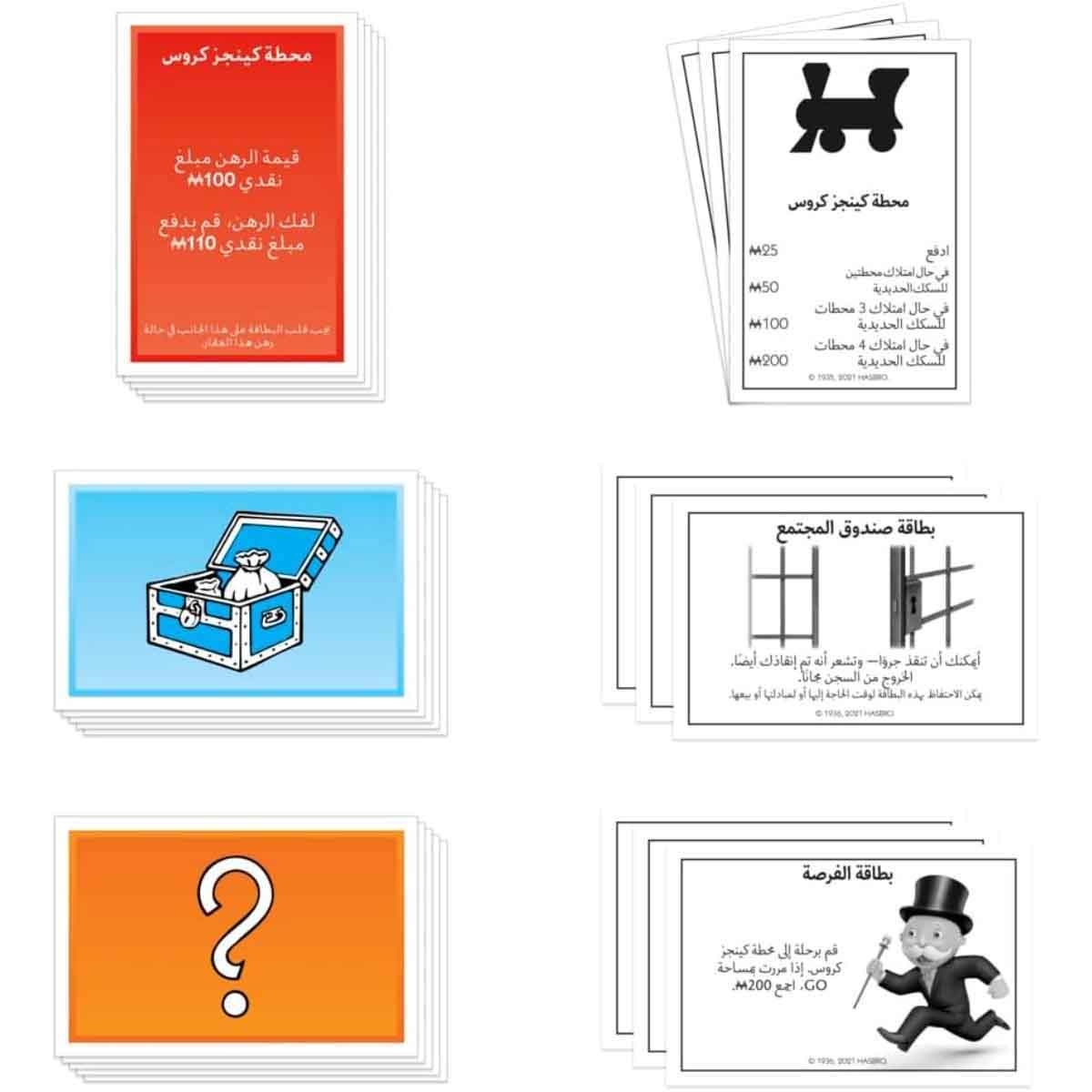 أنكيت تويز مجموعة لعبة لوحية 4 في 1 مع مونوبولي كلاسيك، للجنسين، 8-10 سنوات