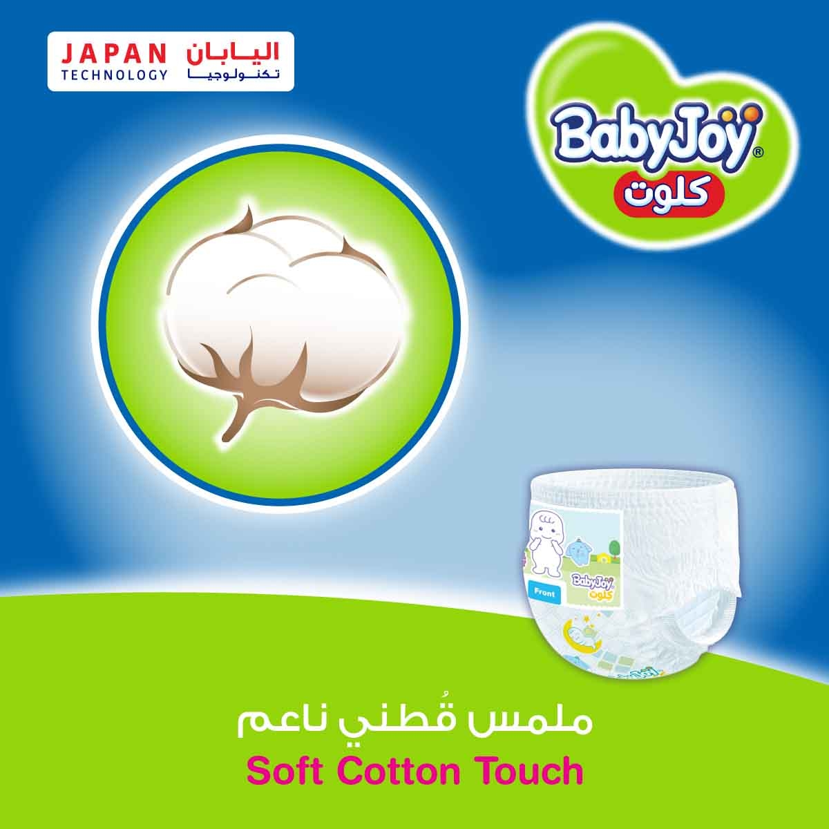بيبي جوي حفاضات أطفال سروال مضغوطة مقاس 6 جونيور XXL 16-23 كغ – 50 قطعة