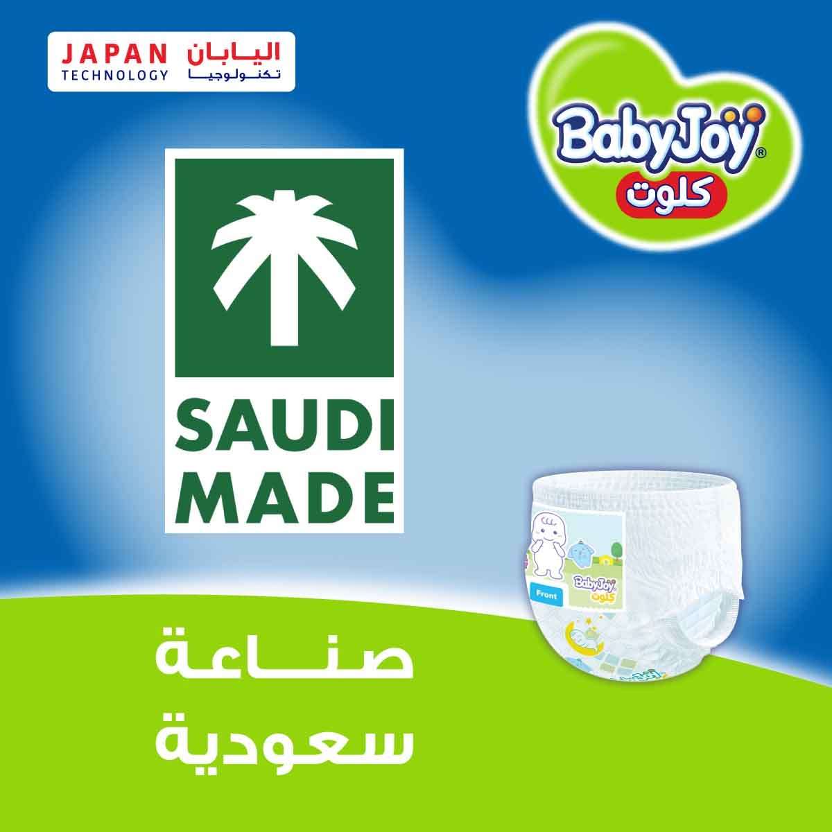 بيبي جوي حفاضات أطفال سروال مضغوطة مقاس 6 جونيور XXL 16-23 كغ – 50 قطعة