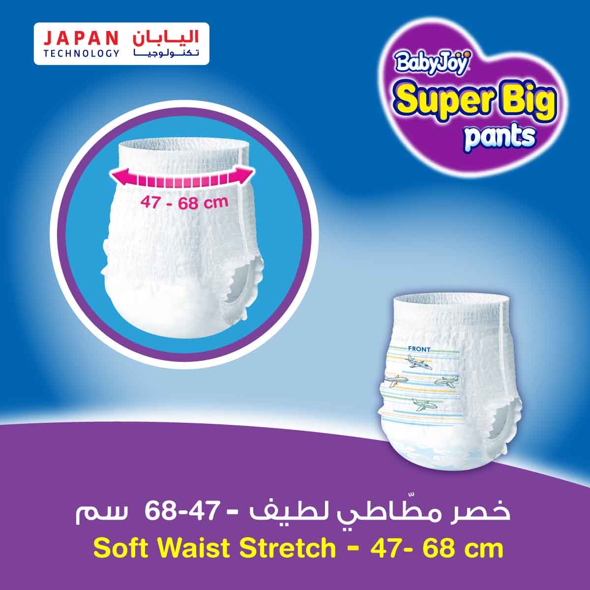 بيبي جوي حفاضات أطفال سروال مضغوطة مقاس 8 جونيور 4XL 20+ كغ – 32 قطعة