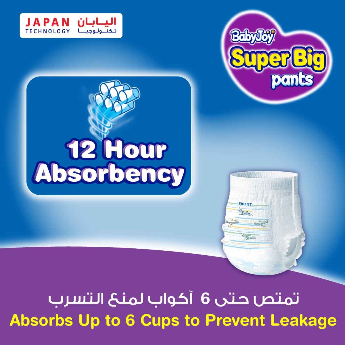 بيبي جوي حفاضات أطفال سروال مضغوطة مقاس 8 جونيور 4XL 20+ كغ – 32 قطعة