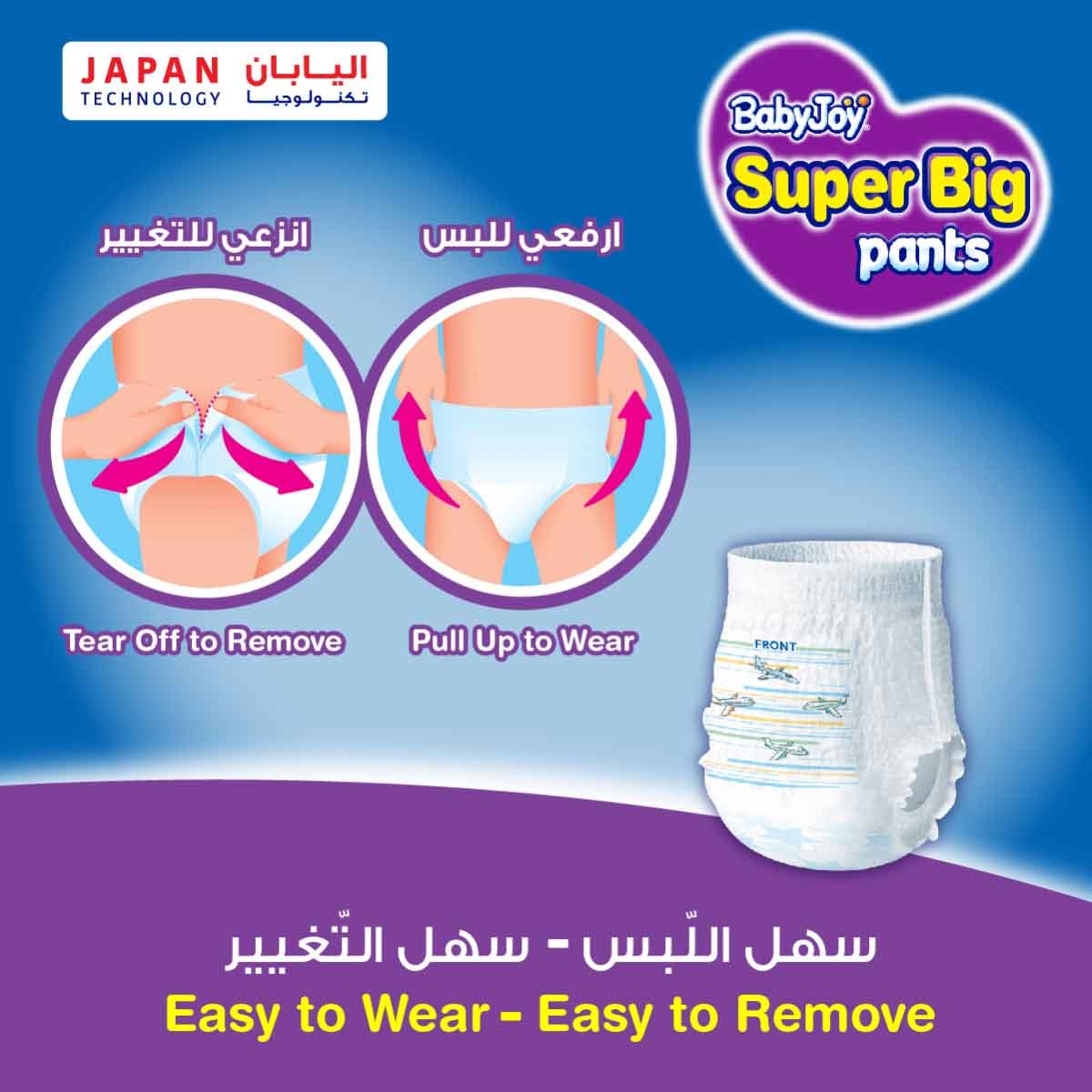 بيبي جوي حفاضات أطفال سروال مضغوطة مقاس 8 جونيور 4XL 20+ كغ – 32 قطعة