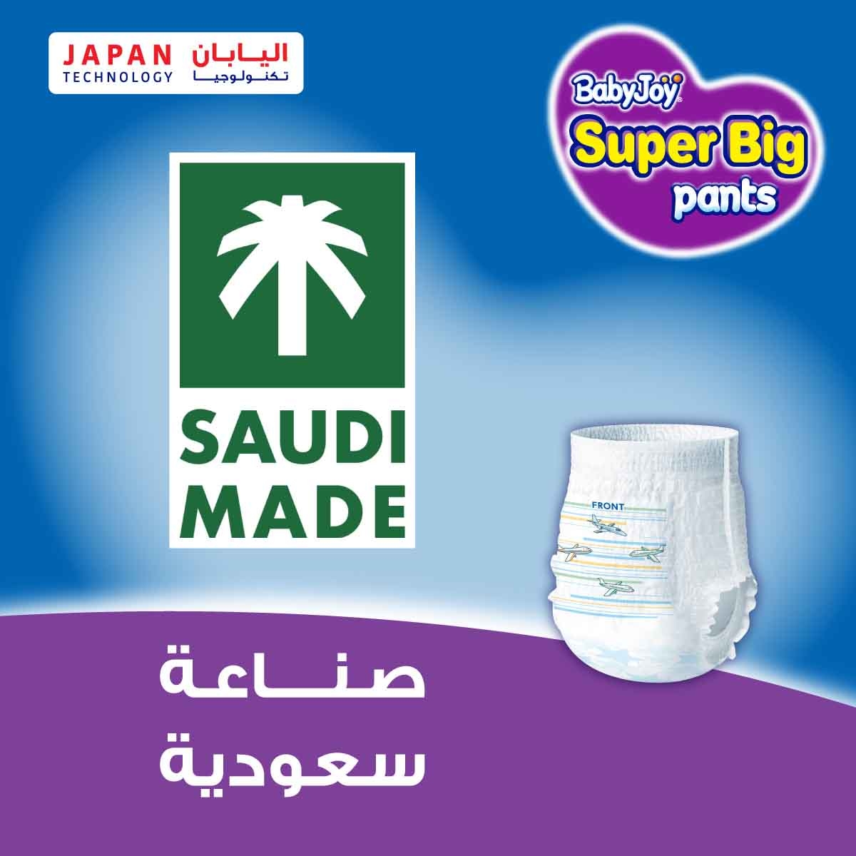 بيبي جوي حفاضات أطفال سروال مضغوطة مقاس 8 جونيور 4XL 20+ كغ – 26 قطعة