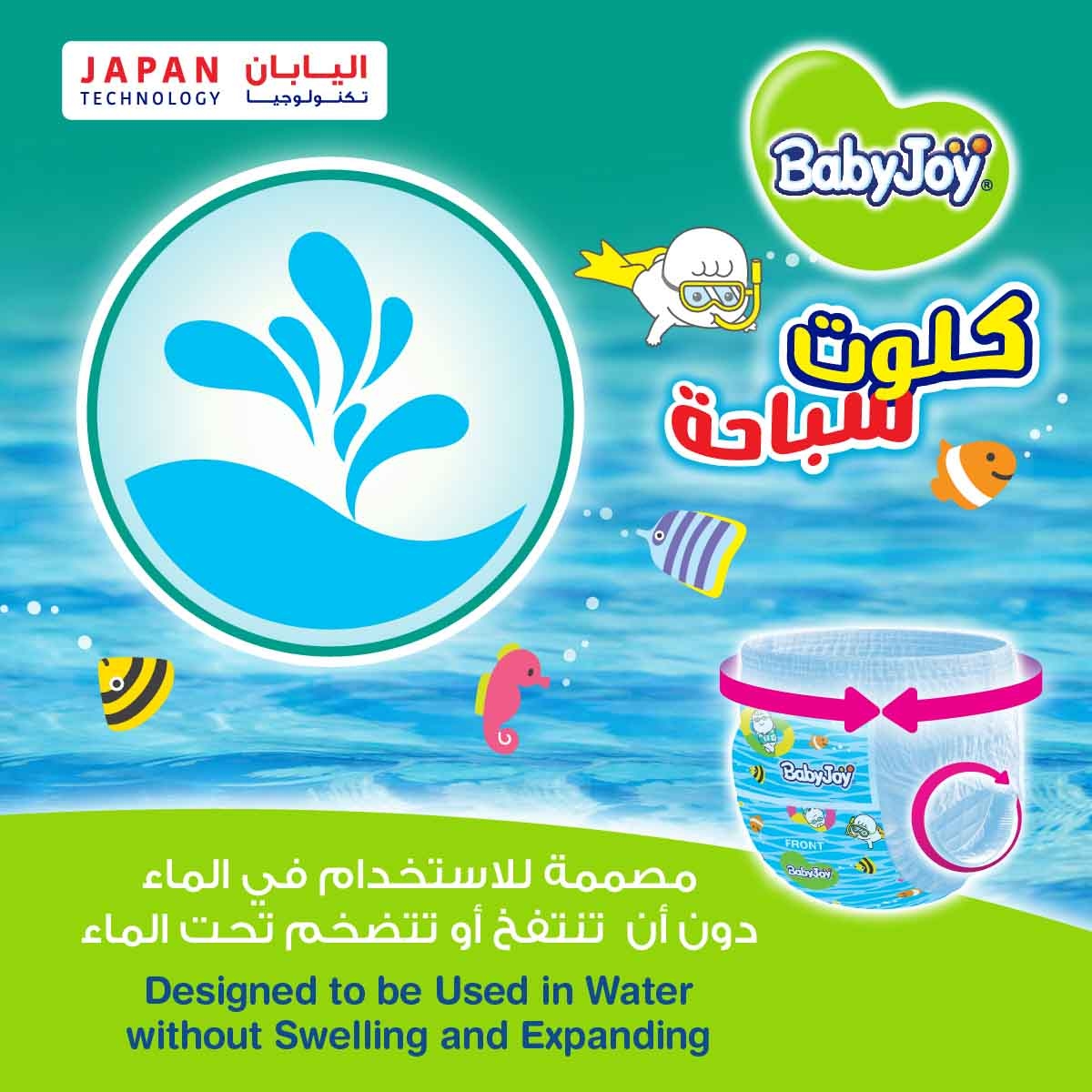 بيبي جوي حفاضات سباحة سروال مقاس 4-5 كبير–XL 11-18 كغ – 11 قطعة