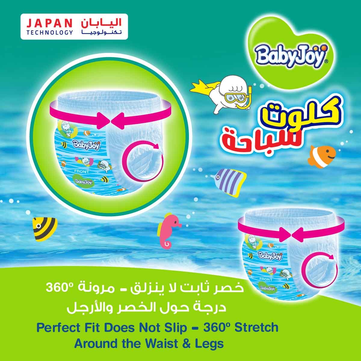 بيبي جوي حفاضات سباحة سروال مقاس 4-5 كبير–XL 11-18 كغ – 11 قطعة