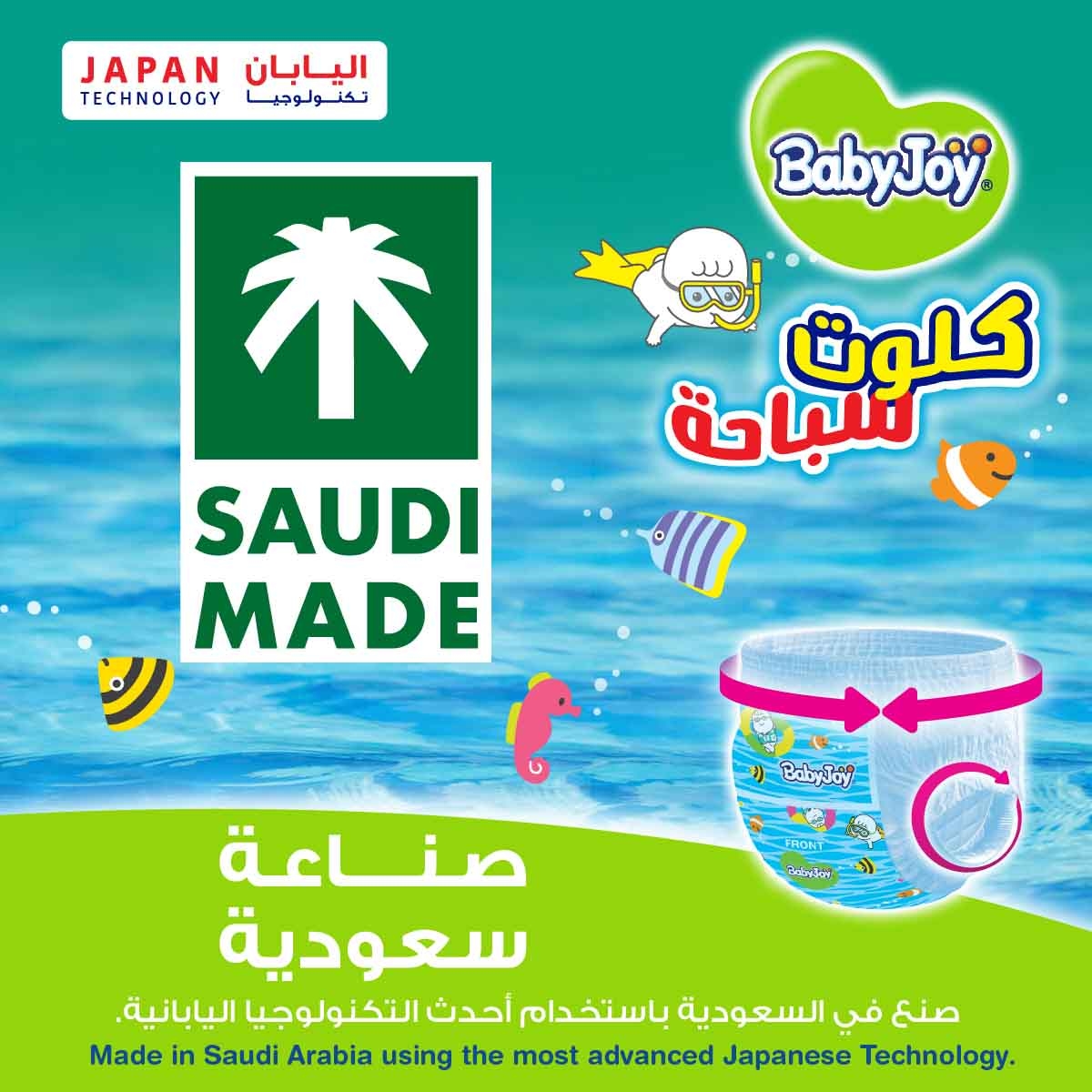 بيبي جوي حفاضات سباحة سروال مقاس 4-5 كبير–XL 11-18 كغ – 11 قطعة