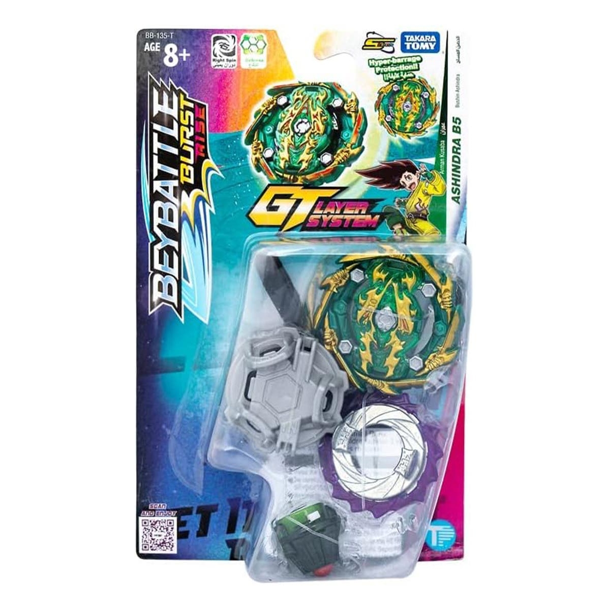 بيباتل بيرست رايز بوشين أشيندرا B5 بي بليد للأولاد، 8-10 سنوات