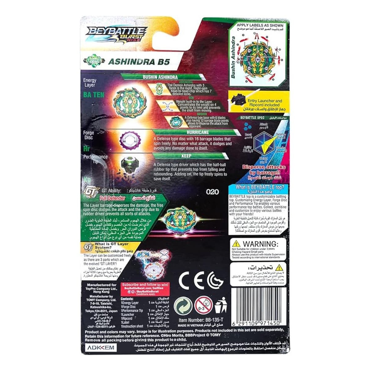 بيباتل بيرست رايز بوشين أشيندرا B5 بي بليد للأولاد، 8-10 سنوات