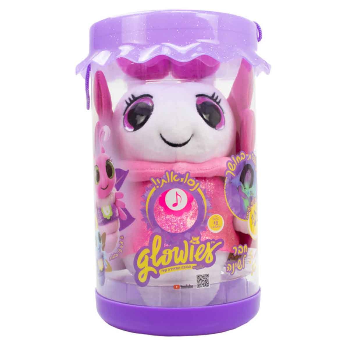 غلوويز لعبة محشوة مضيئة حشرات مضيئة بيضاء للجنسين، 3-4 سنوات