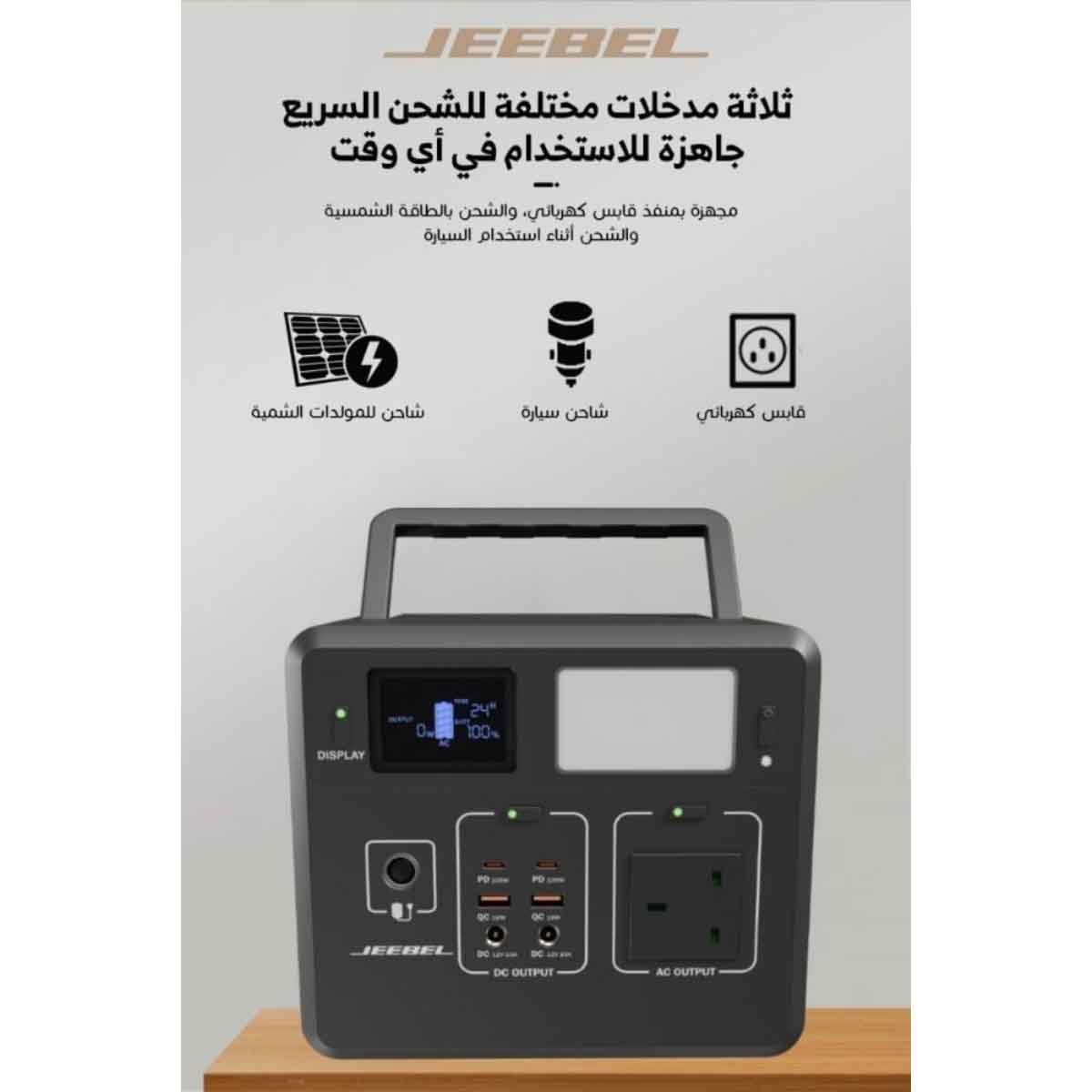 جيبل محطة طاقة محمولة LiFePo4 بقدرة 300 واط ومخرج AC وسعة 90000mAh
