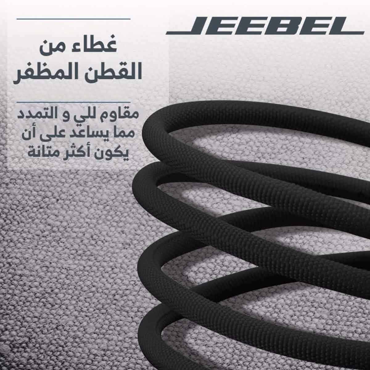 جيبل كابل USB إلى لايتنينغ مضفر بطول 1.2 متر باللون الأسود