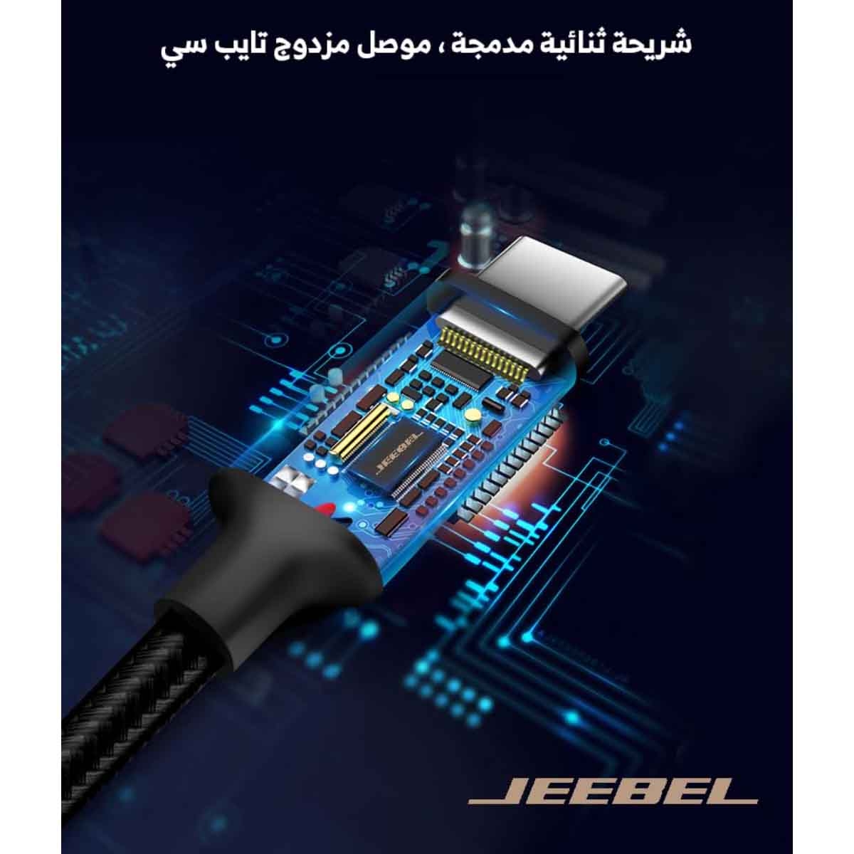 جيبل كابل USB إلى لايتنينغ مضفر بطول 2 متر باللون الأسود