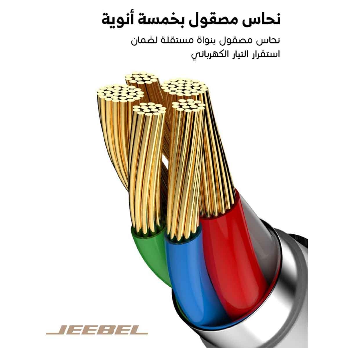 جيبل كابل USB إلى لايتنينغ مضفر بطول 2 متر باللون الأسود