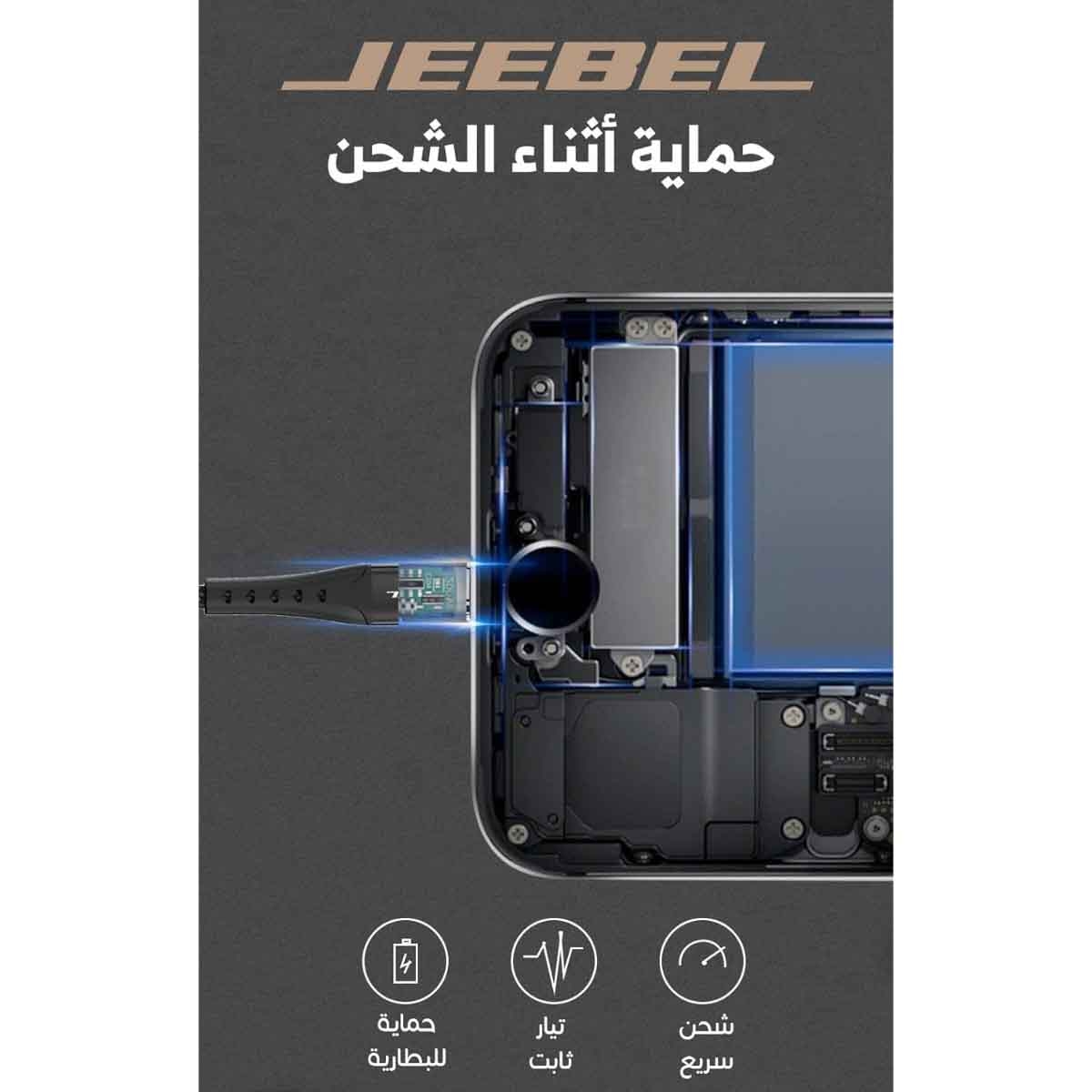 جيبل كابل USB إلى لايتنينغ مضفر بطول 2 متر باللون الأسود