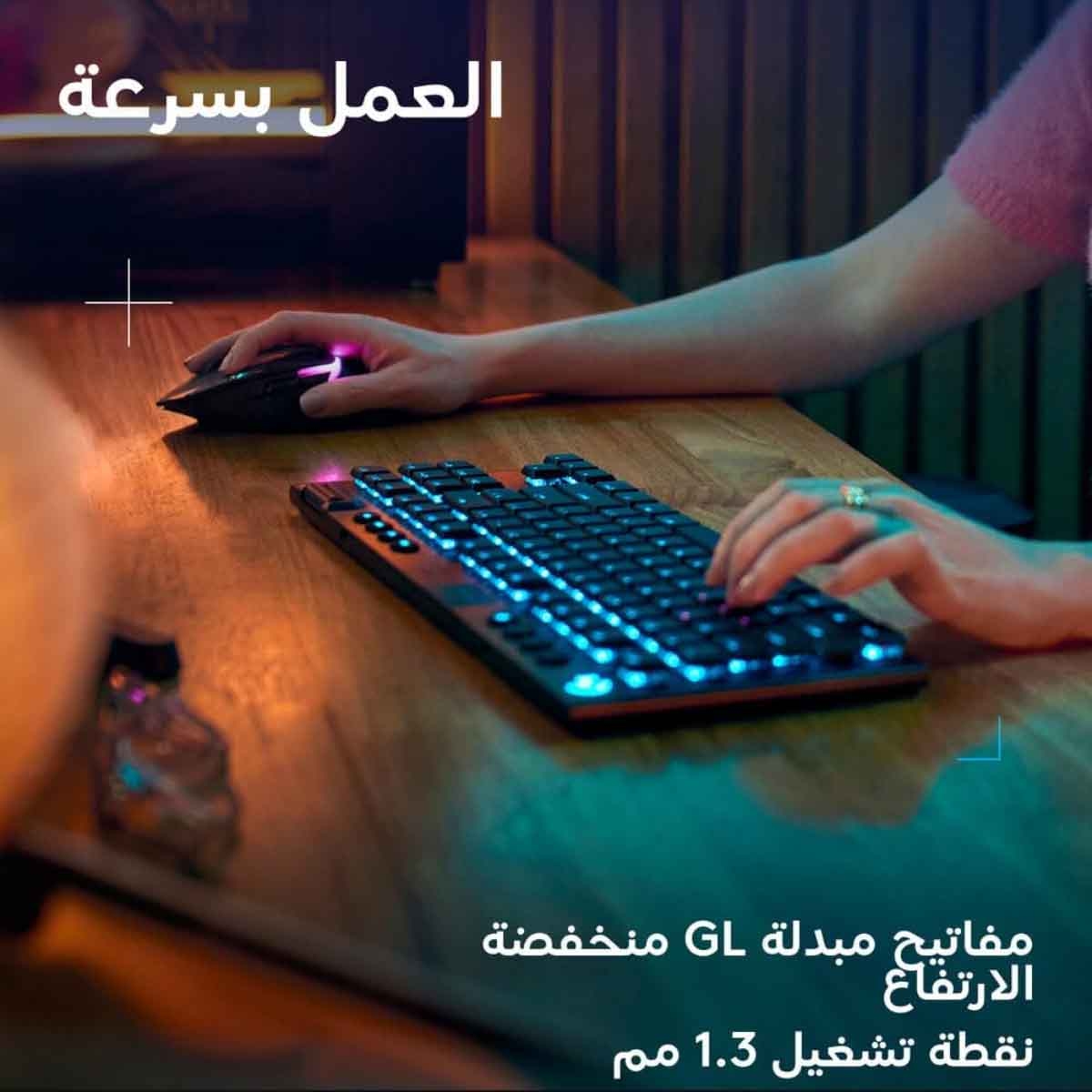 لوجيتك لوحة مفاتيح ألعاب لاسلكية جي915 إكس تي كيه إل لايت سبيد