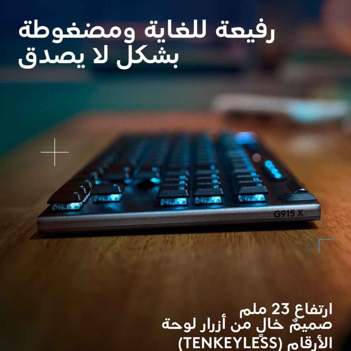 لوجيتك لوحة مفاتيح ألعاب لاسلكية جي915 إكس تي كيه إل لايت سبيد