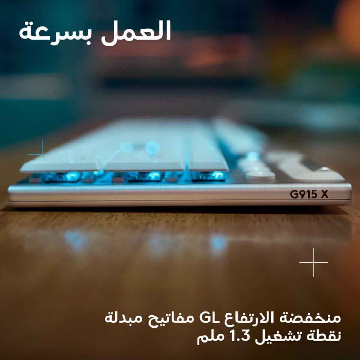 لوجيتك لوحة مفاتيح ألعاب لاسلكية جي915 إكس لايت سبيد