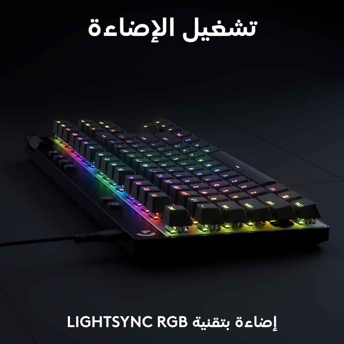 لوجيتك لوحة مفاتيح ألعاب سلكية جي برو إكس تي كيه إل سريعة الاستجابة