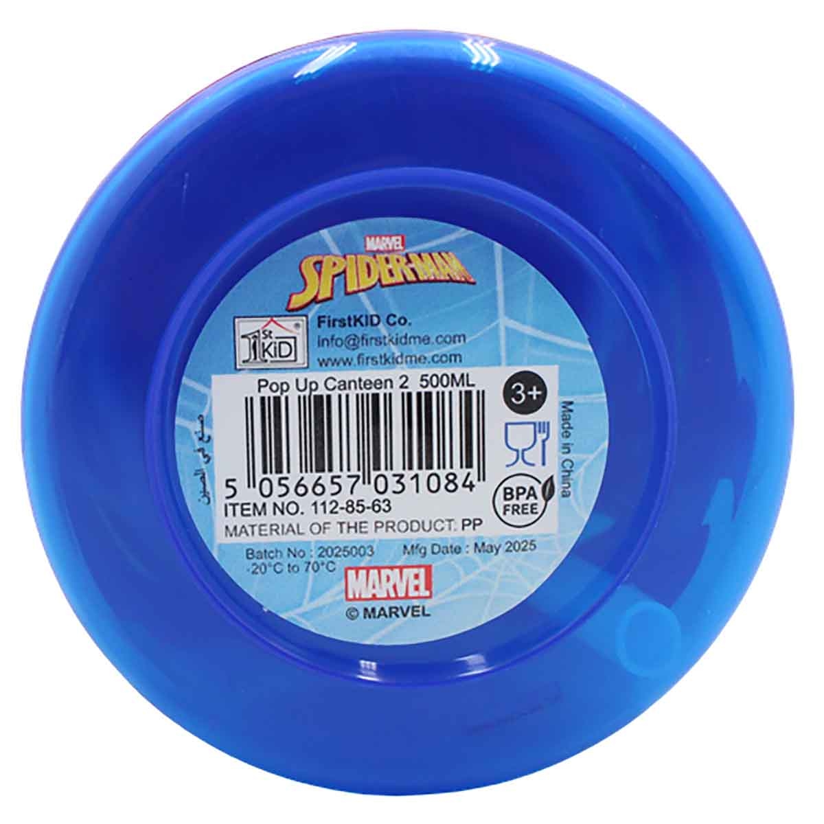 سبايدر مان زجاجة ماء مارفل بغطاء شفاطة قابل للفتح
