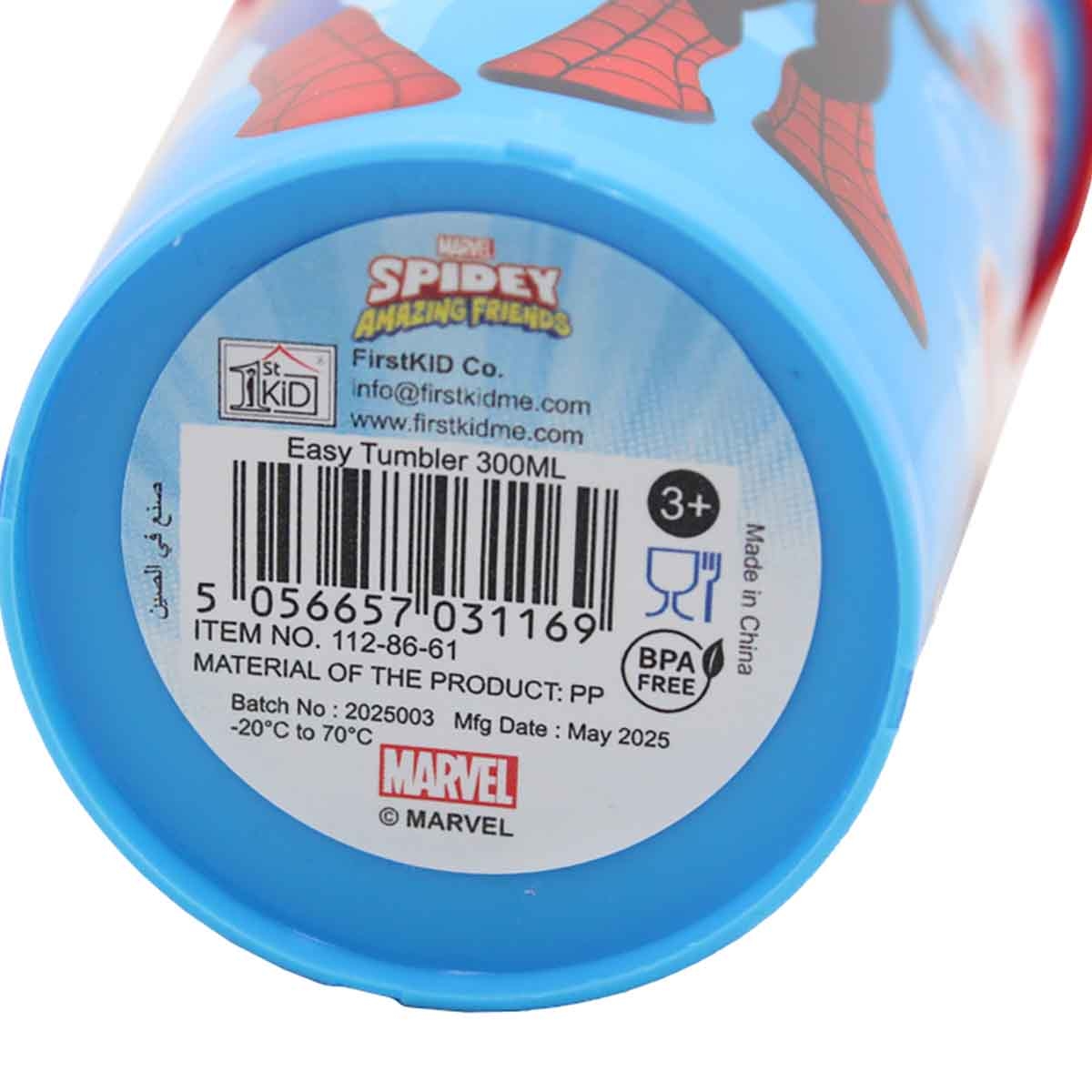 سبايدي آند هِز أمايزينغ فريندز كوب شرب مارفل مع غطاء وشفاطة