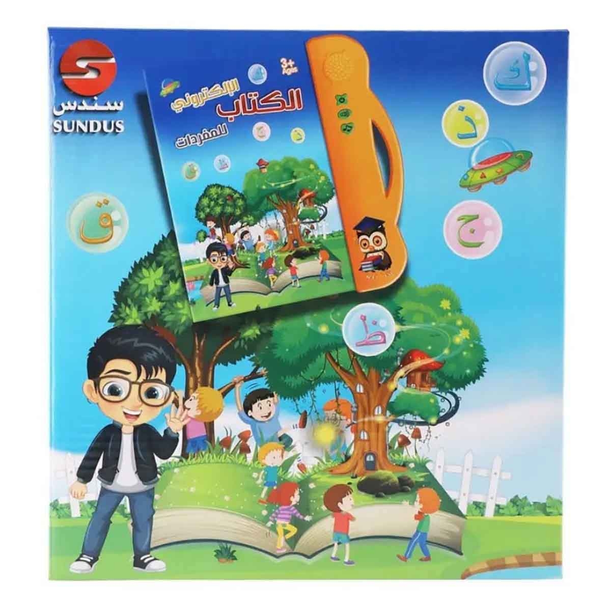 سندس مجموعة بساط الحروف العربية مع لوح مغناطيسي لتعلم الحروف وكتاب إلكتروني للكلمات العربية غلاف مقوى