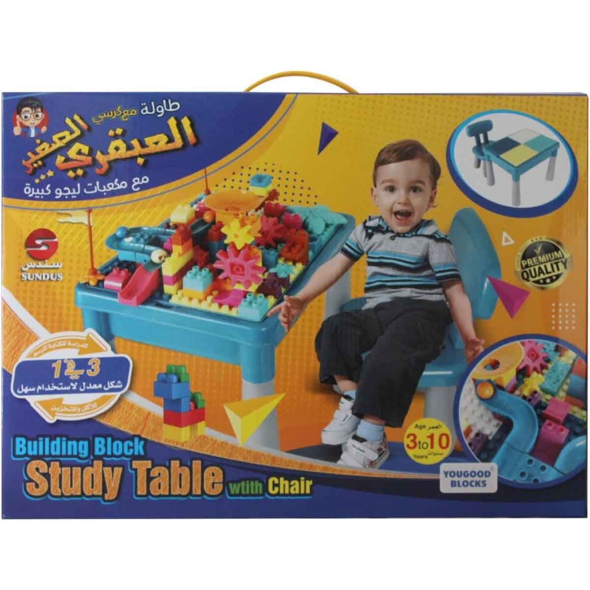 سندس طاولة دراسة مكعبات بناء مع كرسي