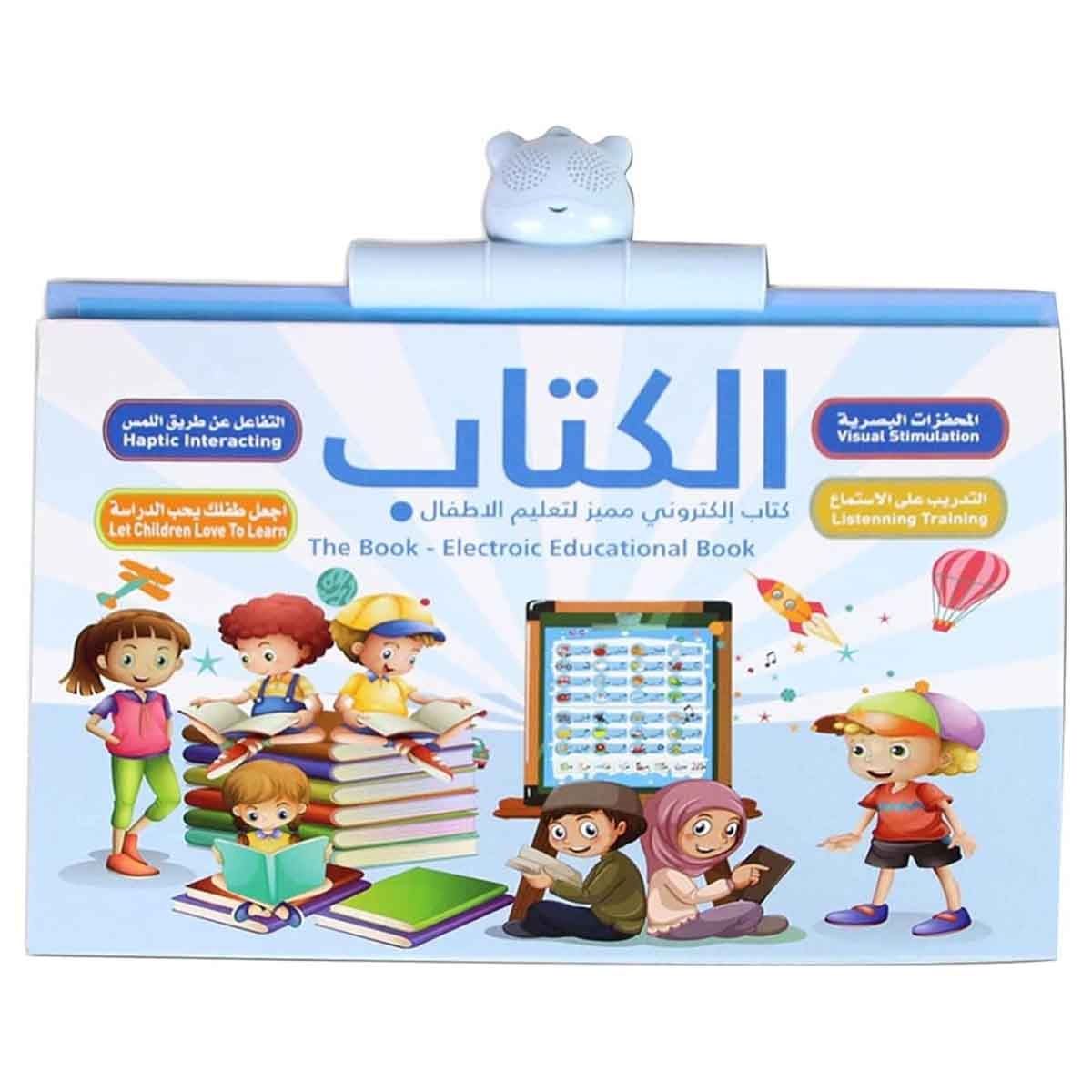 سندس كتاب إلكتروني تعليمي