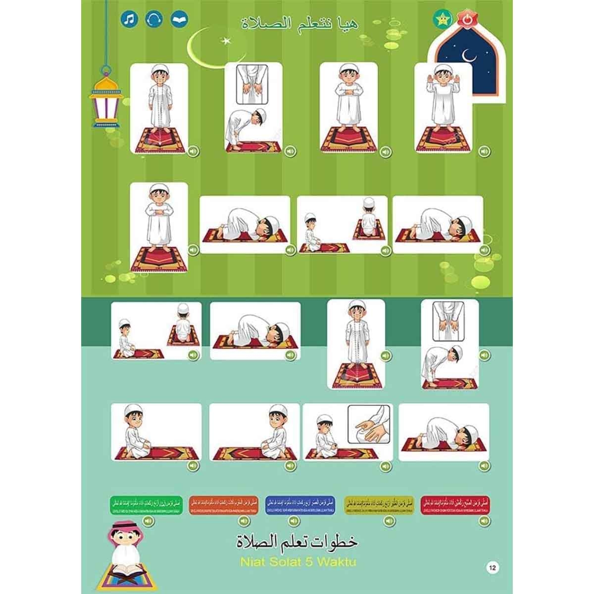 سندس كتاب إلكتروني تعليمي