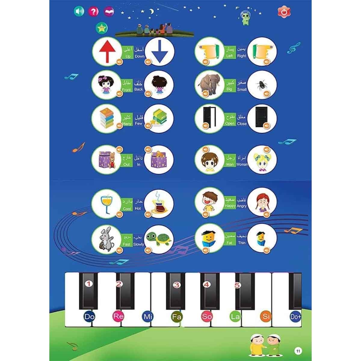 سندس كتاب إلكتروني تعليمي