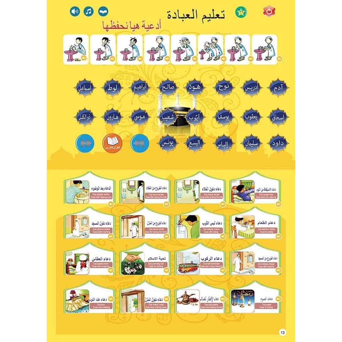 سندس كتاب إلكتروني تعليمي