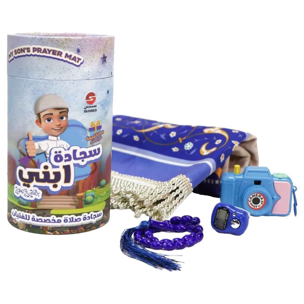 سندس مجموعة سجادة صلاة إلكترونية تعمل باللمس مع سجادة صلاة ابني