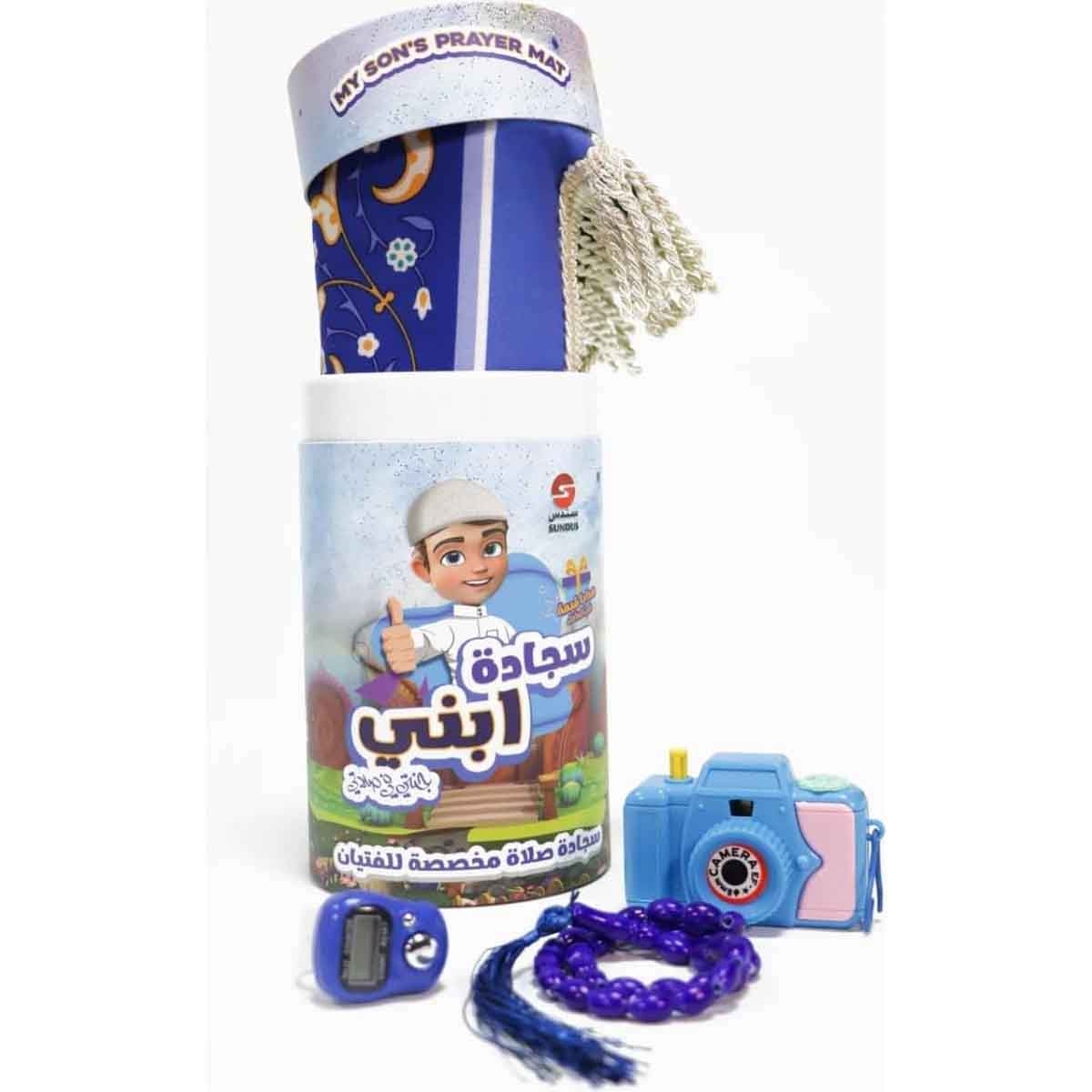 سندس مجموعة سجادة صلاة إلكترونية تعمل باللمس مع سجادة صلاة ابني