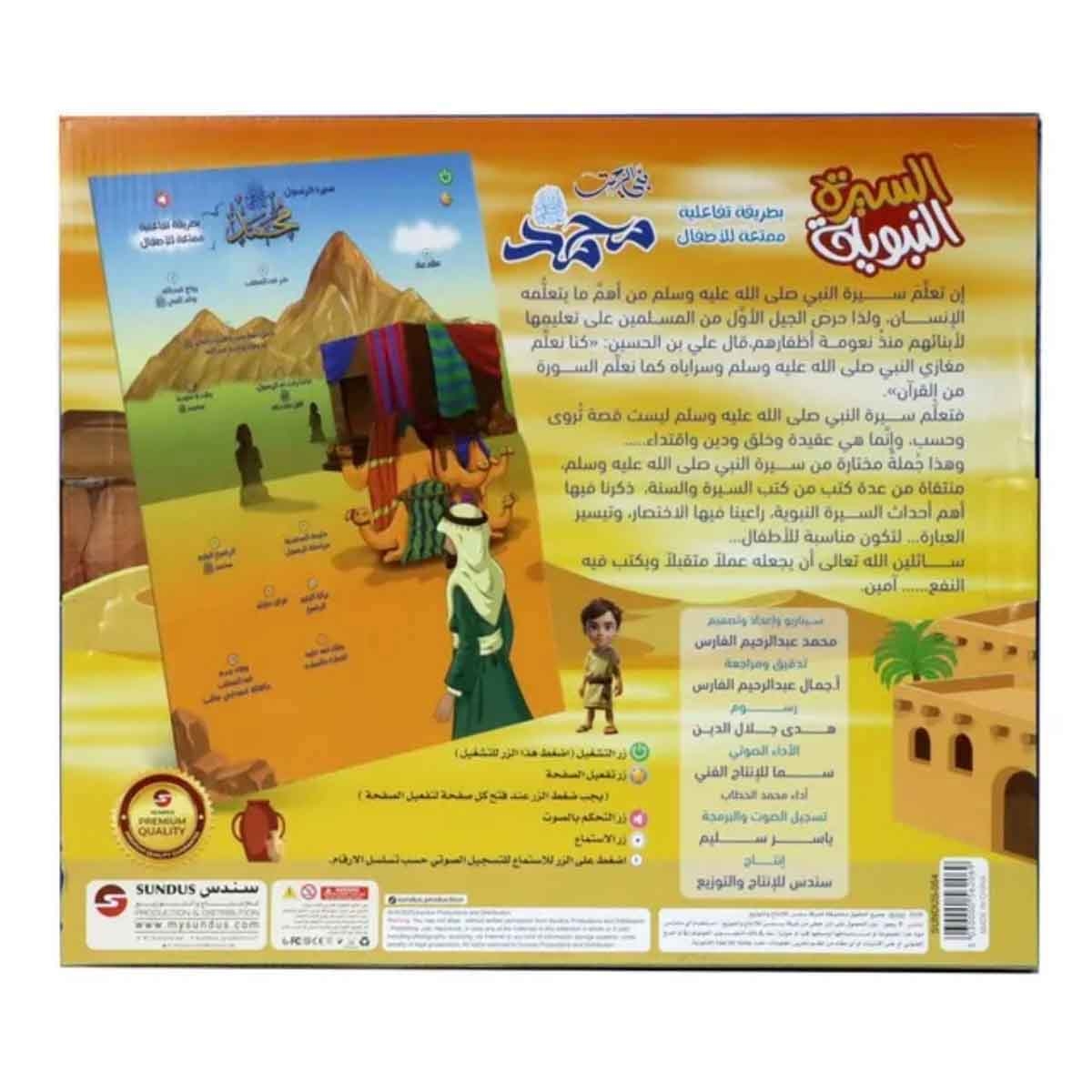 سندس مجموعة سجادة صلاة ابنتي مع قرآن تعليمي وكتاب السيرة الإلكترونية