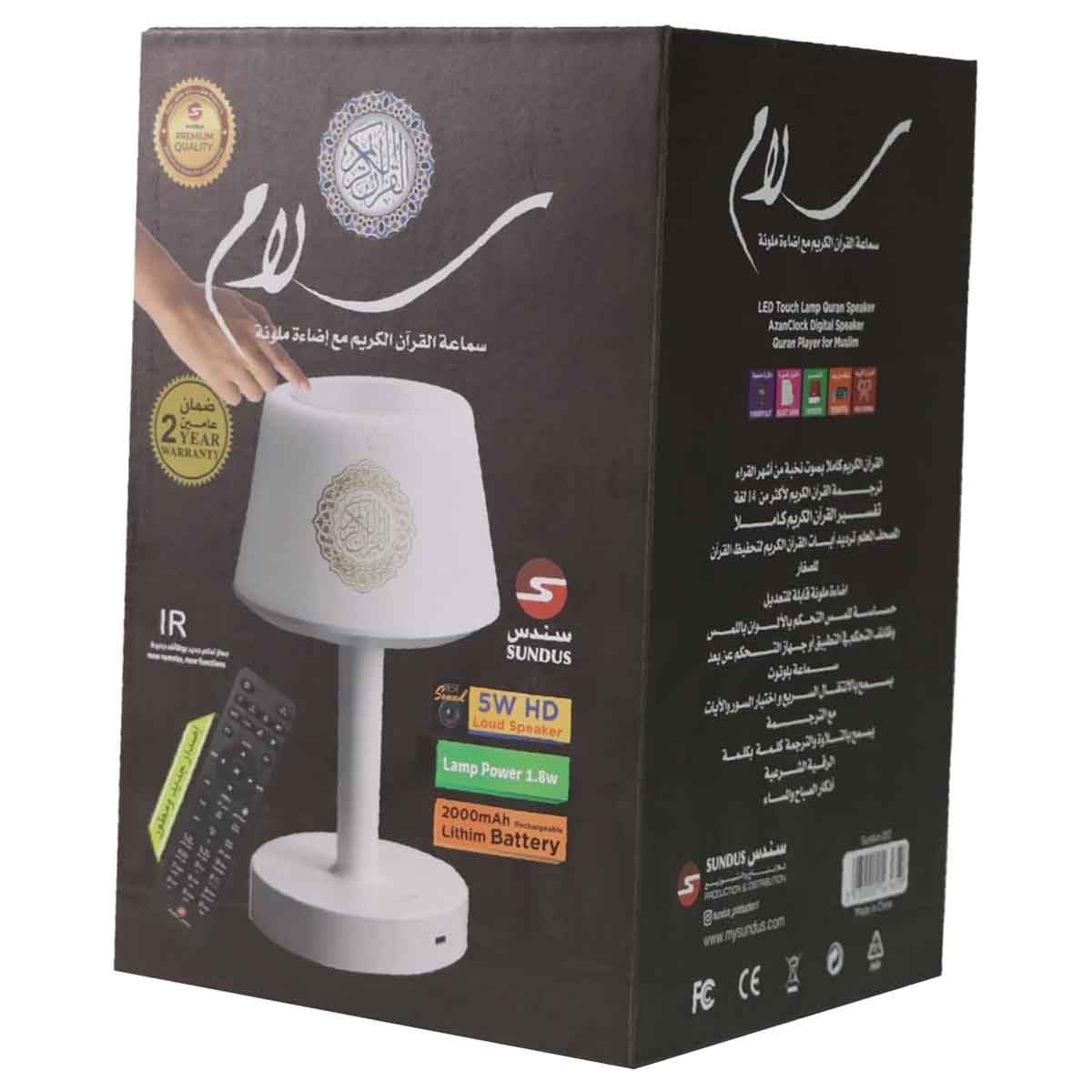 سندس سماعة قرآن استيريو سلام