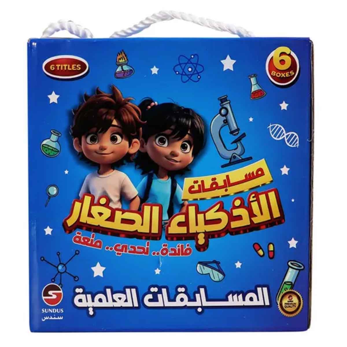 سندس مجموعة بطاقات مسابقات علمية وعامة ودينية للأطفال الأذكياء