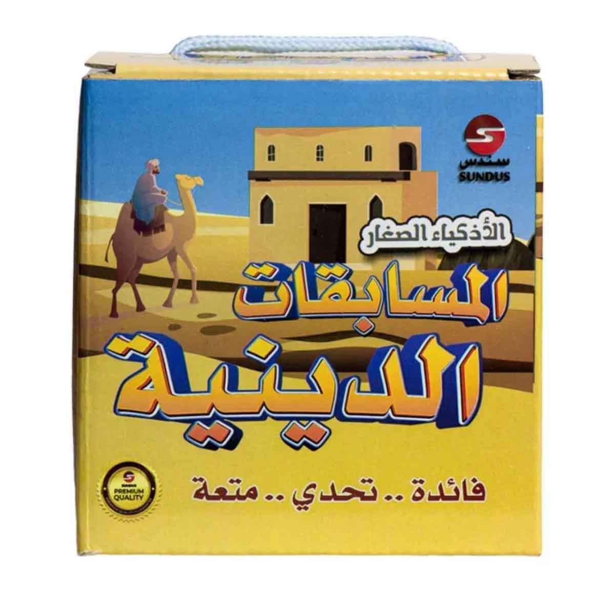 سندس مجموعة بطاقات مسابقات علمية وعامة ودينية للأطفال الأذكياء