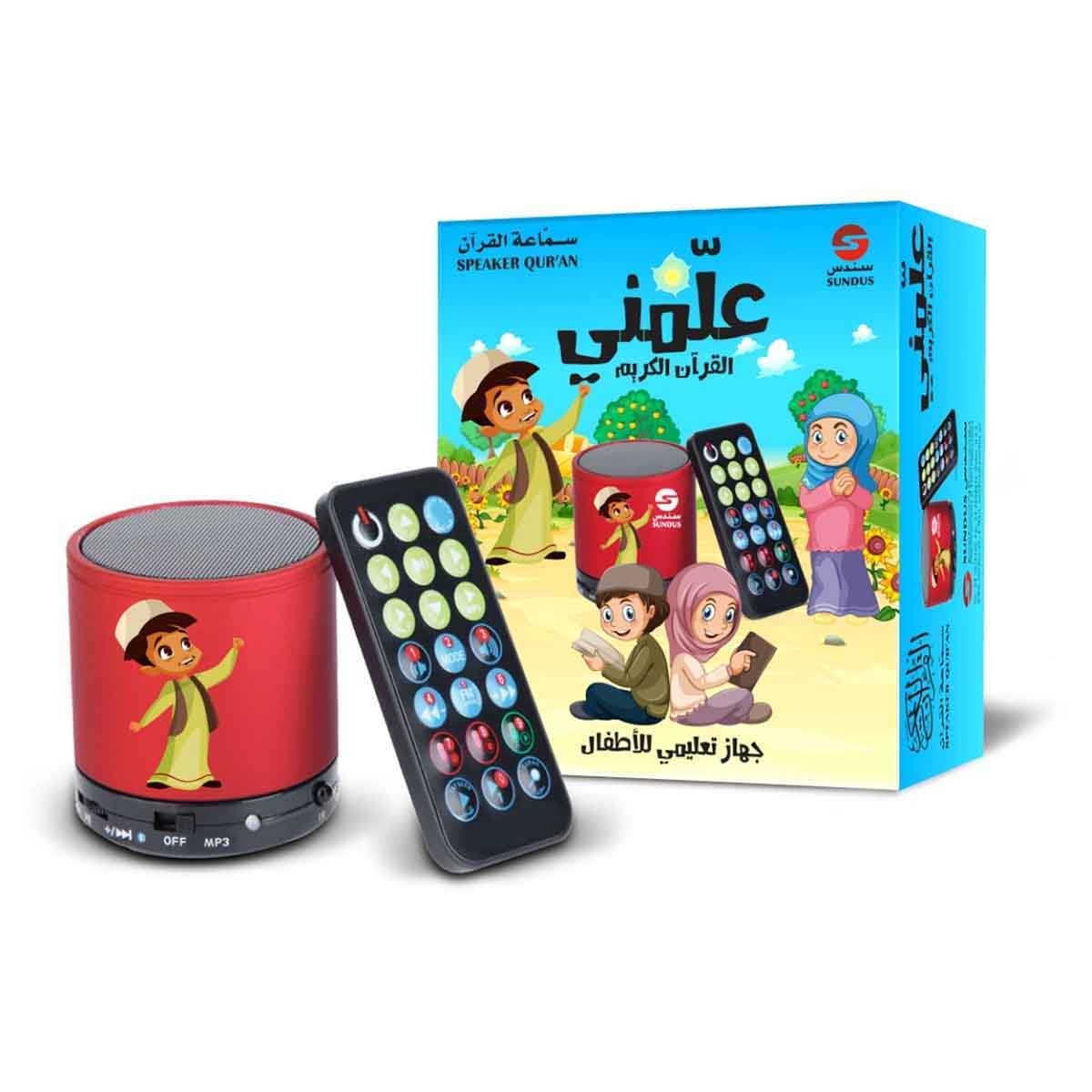 سندس مجموعة مكبر صوت علمني القرآن مع كتاب إلكتروني تعليمي