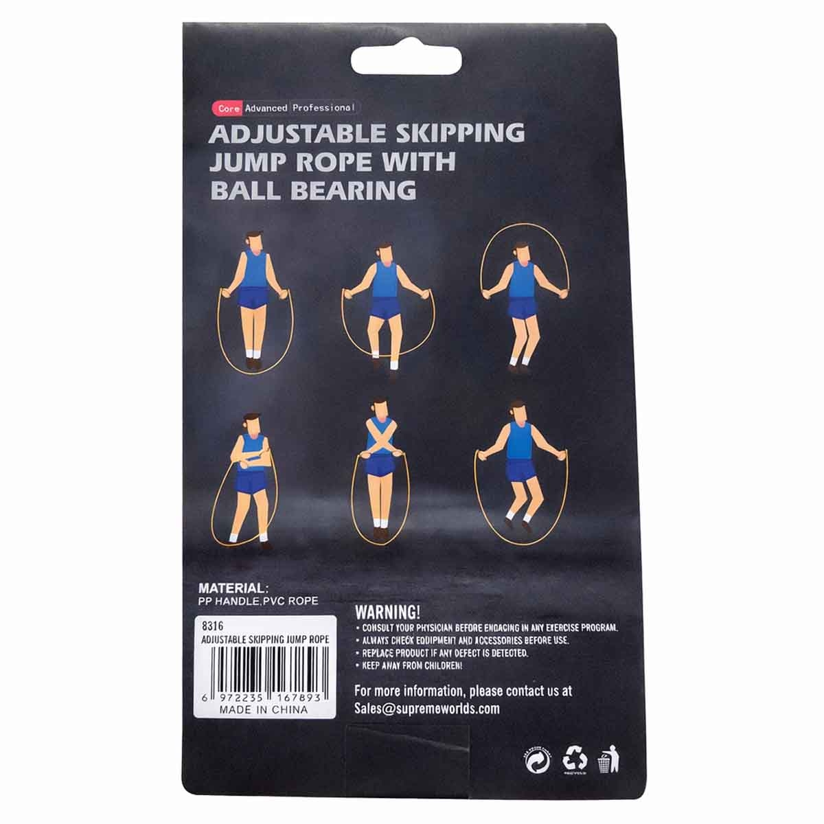 سوبريم سبورتس حبل قفز قابل للتعديل مع محمل كروي