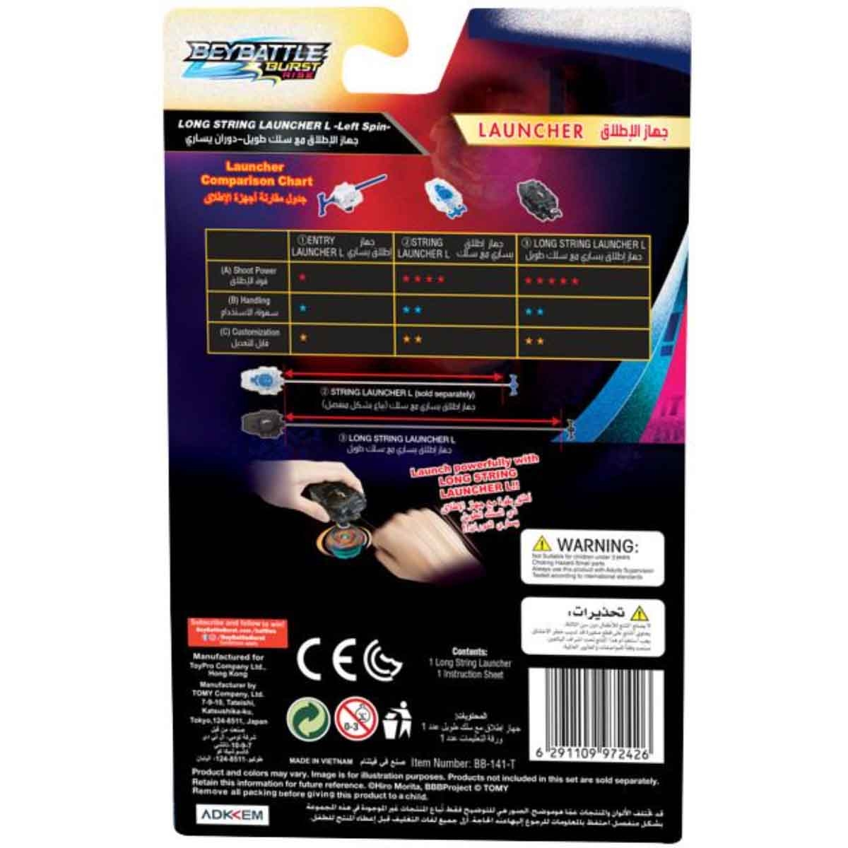 بي باتل تاكارا تومي لانشر بحبل طويل للجنسين، 8-10 سنوات