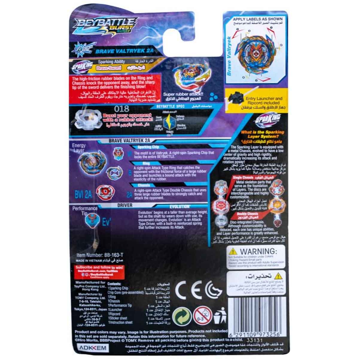 بي باتل تاكارا تومي طقم بي بليد بيرست بريف فالكيري للأولاد، 8-10 سنوات