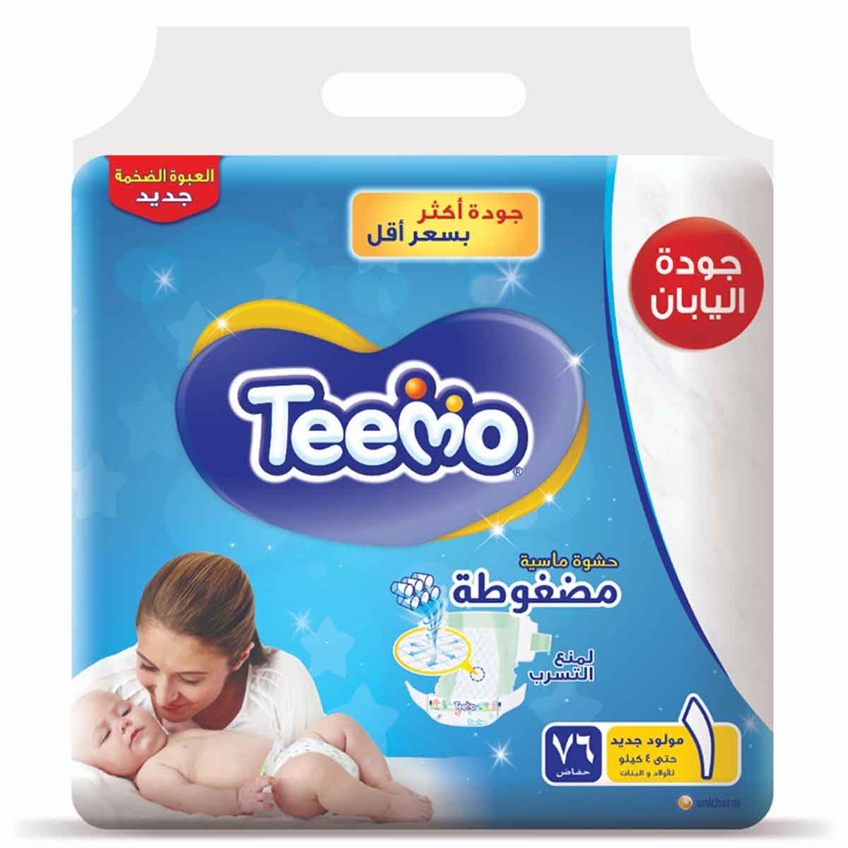 تيمو حفاضات أطفال مقاس 1 حديثي الولادة حتى 4 كغ – 76 قطعة