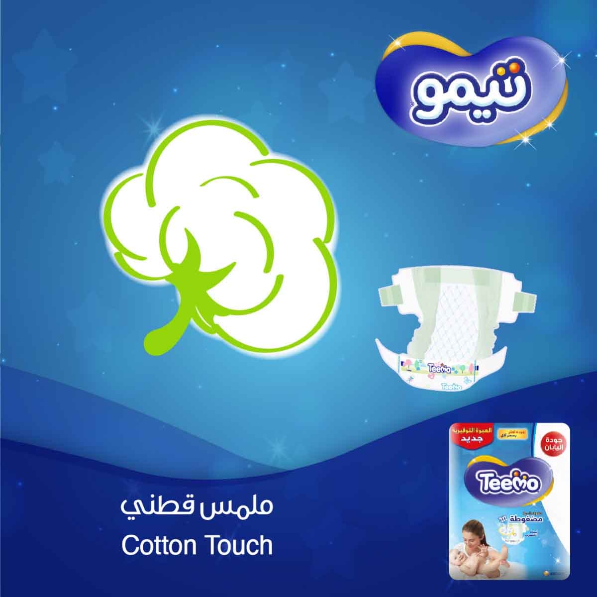 تيمو حفاضات أطفال مقاس 2 صغير 3.5-7 كغ – 17 قطعة