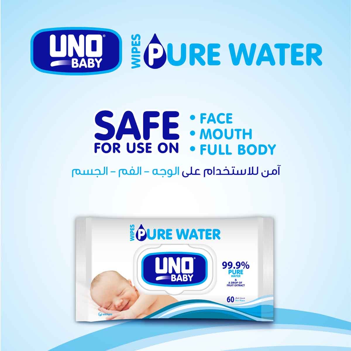 أونو بيبي مناديل مبللة 99.9% ماء نقي – 28 قطعة