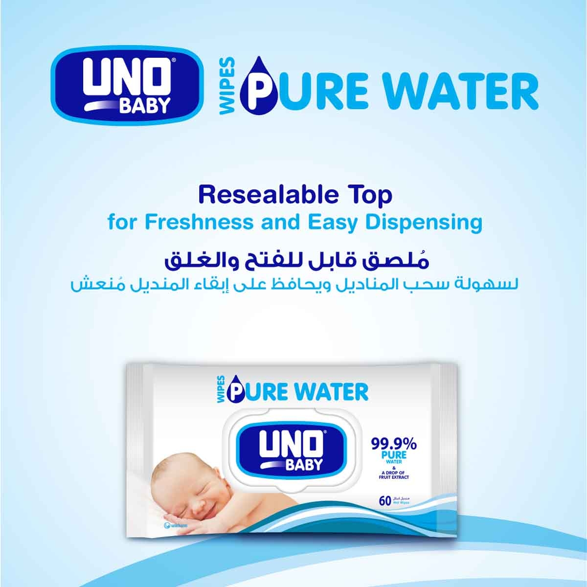 أونو بيبي مناديل مبللة 99.9% ماء نقي – 28 قطعة