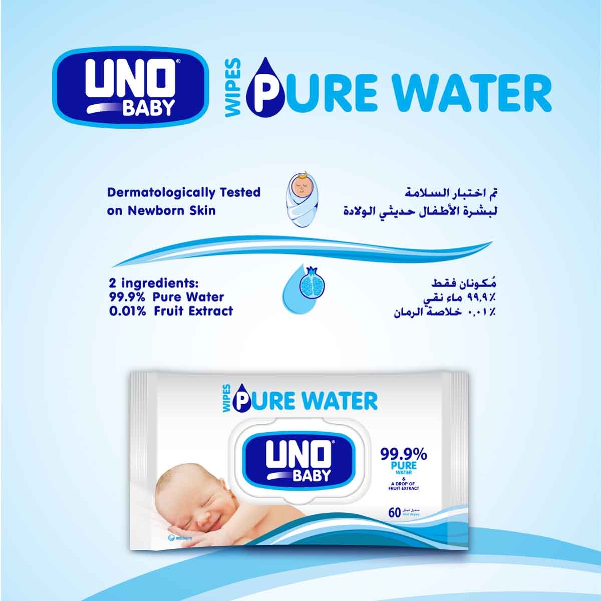 أونو بيبي مناديل مبللة 99.9% ماء نقي – 28 قطعة